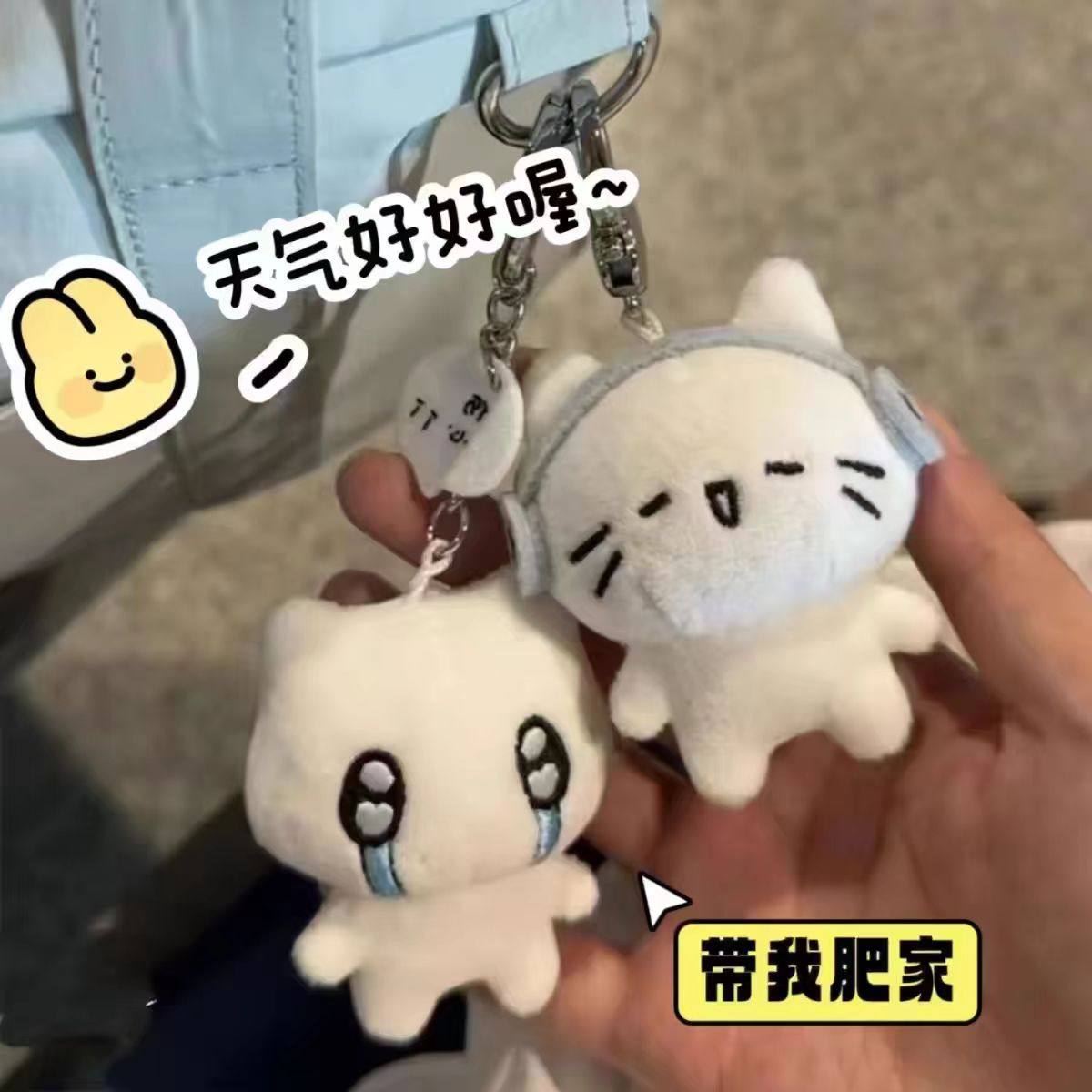 可爱耳机猫小公仔钥匙扣卡通毛绒小红书同款公仔包包挂饰公仔