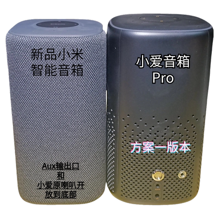 适配小米小爱音箱pro改装AUX输出音频3.5耳机口服务功放蓝牙输出