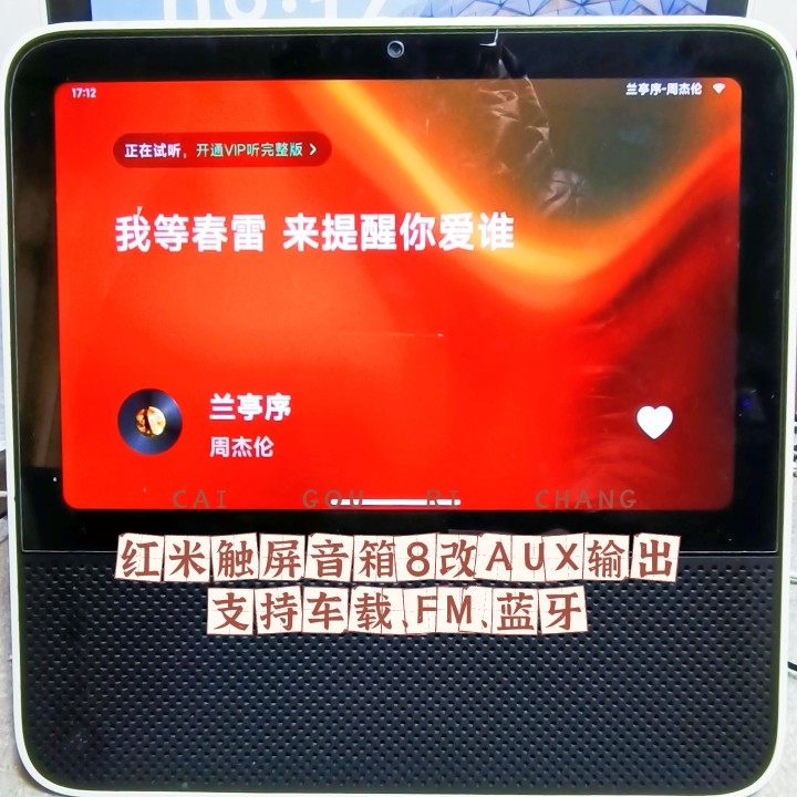 适配小米红米小爱触屏智能音箱8小爱同学改装aux音频3.5耳机输出