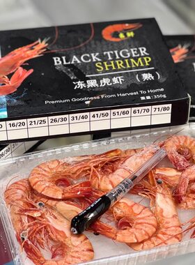 熟冻黑虎虾对虾熟制品大虾海虾解冻即优质饱满海鲜整箱10盒