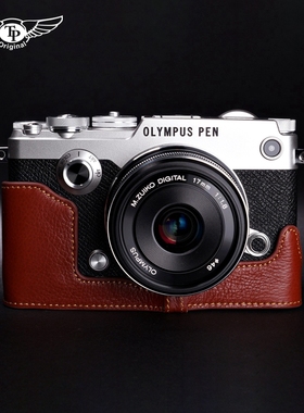 台湾TP 真皮奥林巴斯PEN-F皮套PEN F相机包penf保护套手柄 牛皮套