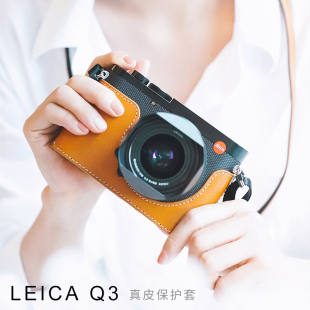 43半套保护套手柄配件 Q3皮套q3 TP原创 真皮徕卡Q3相机包Leica