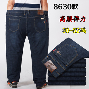 秋冬厚款加肥加大码男士牛仔裤宽松直筒胖子高腰弹力特大号胖子