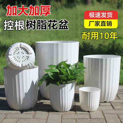 竖纹大白花盆仿陶瓷加厚耐用环保透气简约家用客厅绿植花卉树脂盆