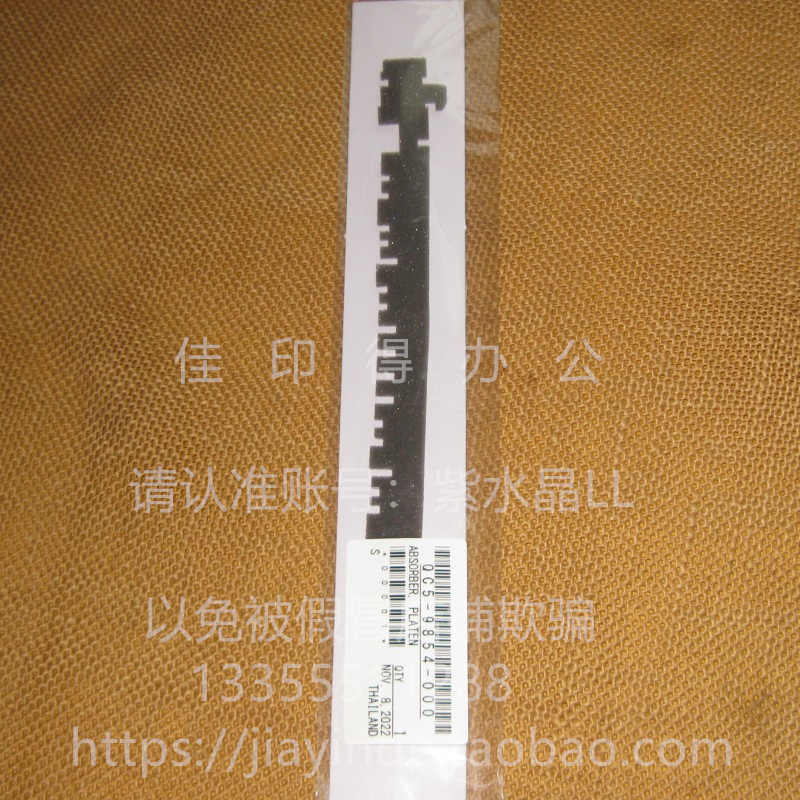 原装 佳能TS 6280 8280 7330 8380 6380 打印头下面废墨海绵 9854