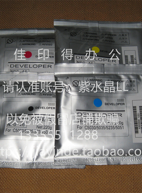 原装佳能iRC3222L 3226 3326 3322L 3330L显影器载体纯铁粉显影剂