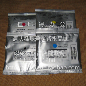 佳能 iR C3222 3226 3130 3120 3120 3125显影器载体纯铁粉显影剂