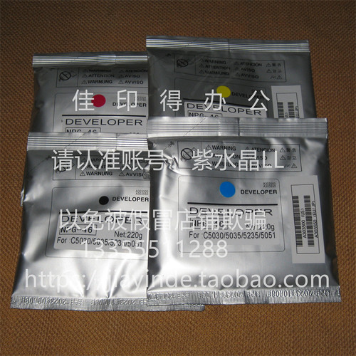 原装佳能iRC3222L 3226 3326 3322L 3330L显影器载体纯铁粉显影剂