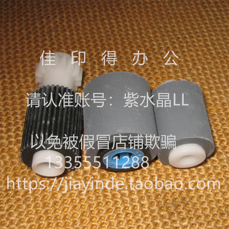 手送搓纸轮全新原装京瓷