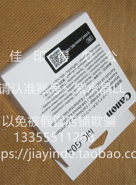原装 佳能 G 1830 1831 2870 2830 2831废墨垫吸墨棉保养盒MC-G04