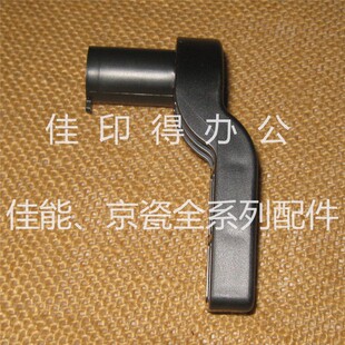 佳能DX5760/5750/5740/5735/5560/5550/55405535转印释放把手4394