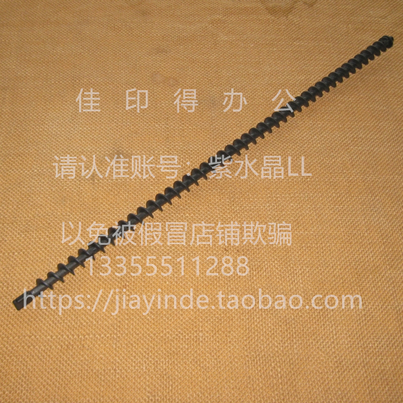 全新佳能IRADV4551/4545/4535/4525硒鼓组件搅拌杆废粉回收螺旋杆