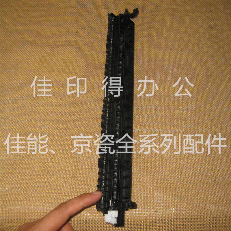佳能定影出纸口组件20202225