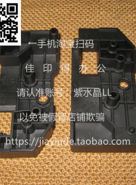 京瓷 TASKalfa 7052ci 8052ci 侧门转印支架两侧盖板卡扣固定槽