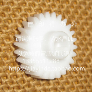 6054 TASKalfa7054 5054 4054 侧门二转印辊齿轮 全新原装 京瓷