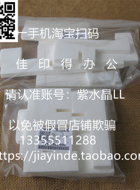 原装佳能G1410/G1411/G2410/G2411/G3410 废墨垫收集棉 0592/0593