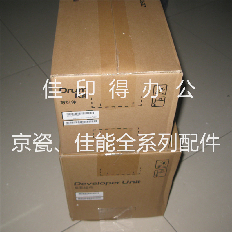 I硒鼓组件总成定影加热器