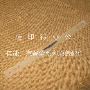 原装佳能DX 6555 6565 6575 6780 6765 6755 6980鼓刮板刮刀 6291