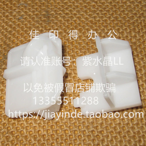 佳能iRC3222L 3226 3326 3322L 3330L侧门支撑架卡槽固定轴套1421