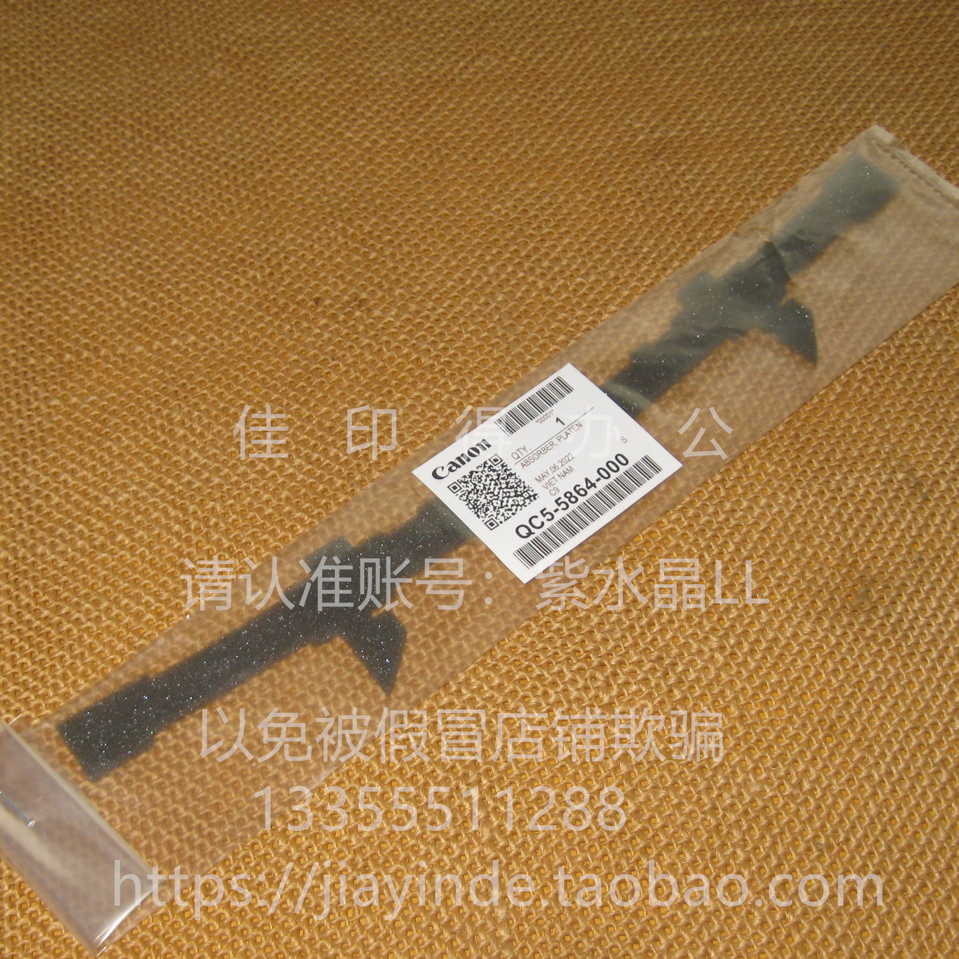佳能G5080 6080 7080 GM2080 4080 TR4540小车废墨吸墨海绵条5864 - 实物图