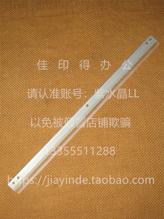 3554 5054 2554 6054 4054转印组件清洁刮板刀 7054 京瓷TASKalfa
