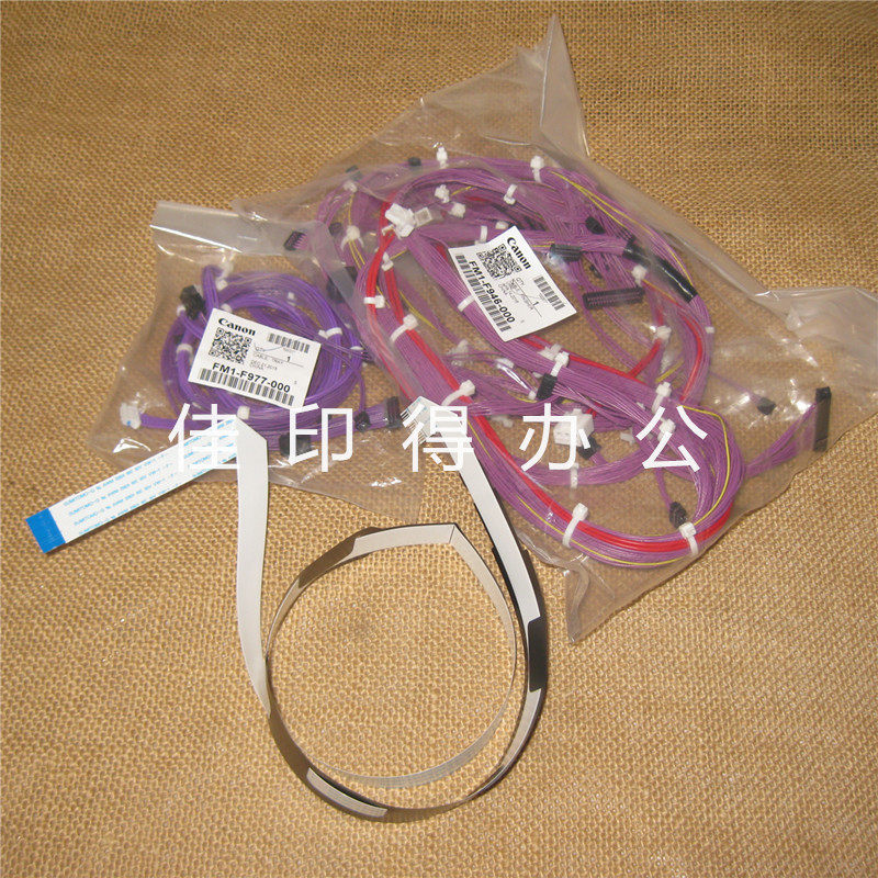 佳能DX5760/5750/5740/5735/5560/5550/55405535分页装订器Y1排线