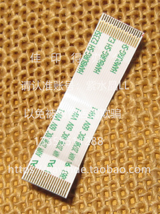 惠普 HP M280 227FDW 230 154 254 281 接口板主板到高压板连接线