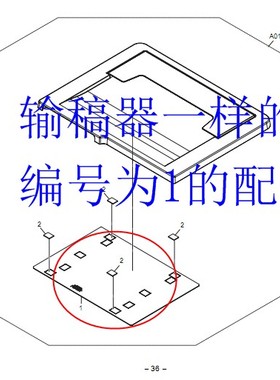 京瓷FS-6025 6030 FS-8025 8020 M 8024原稿盖板白色压板整个一套