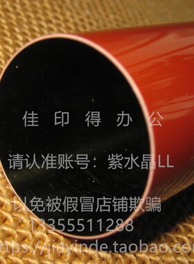 佳能 DXC7780 7770 C7580/7570/7065三代机 定影器组件加热膜钢带