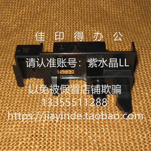 佳能IR DX5760/5750/5740/5735侧门上侧双面翻转固定支架卡扣5120