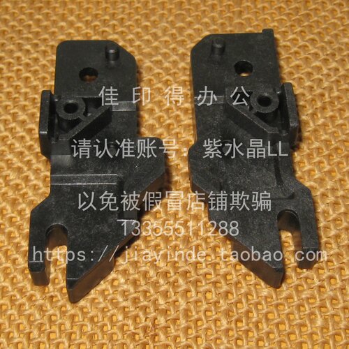 佳能DX5760/5750/5740/5735/5560/5550/5535转印带两侧支架卡2203
