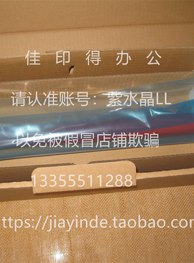 佳能DX5760/5750/5740/5735/5560/5550/5540/5535定影加热膜 N255