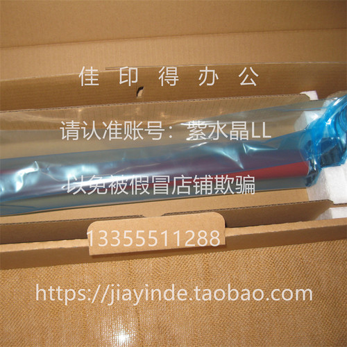 佳能DX5760/5750/5740/5735/5560/5550/5540/5535定影加热膜 N255