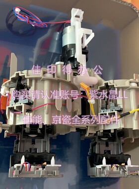 原装佳能DX4845 4835 4825 4945 4935 4925 下粉驱动加粉组件C591