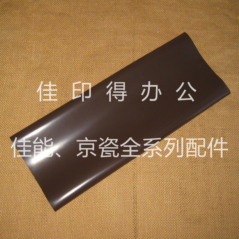 原装新佳能DX 6555 6565 6575 6780 6765 6755 6980转印皮带 7160 - 实物图