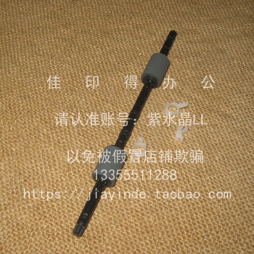 佳能纸盒搓纸杆输纸辊3222