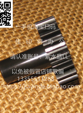 佳能IR1020/1022/1024/1021/1025/1022J 定影器双面驱动齿轮 0039