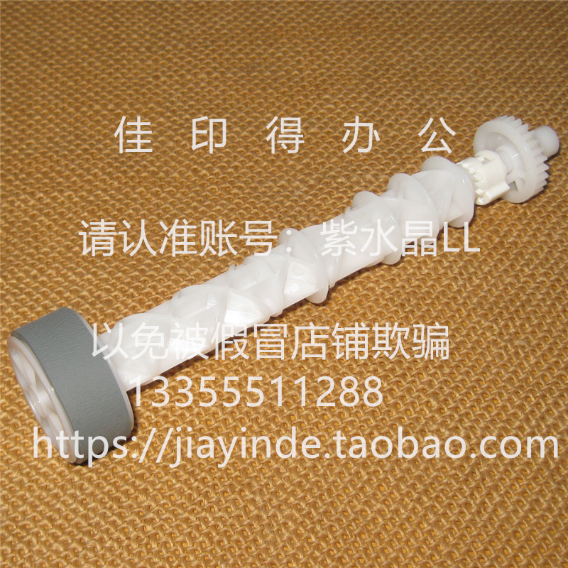 原装全新 佳能G 3830 3831 3832 3833 3836 进纸搓纸轮杆卡纸2713