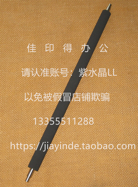 佳能C9280/9270/7280/7270/7260/7580/7570 初转印充电辊海绵2331