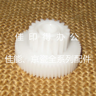 TASKalfa 8052ci 7002i 7052ci 废粉收集电机驱动齿轮 8002i 京瓷