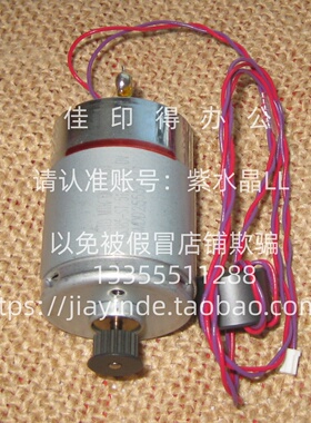 佳能G 2170 3170 3270 3572 2870 2970 3030小车驱动电面马达0487