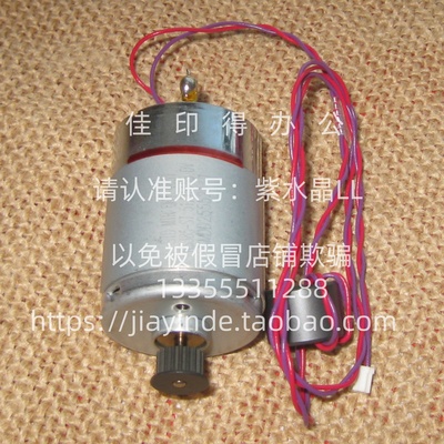 全新佳能G3970 3971 3972 4070 4170 4270 4470 小车电机马达0487