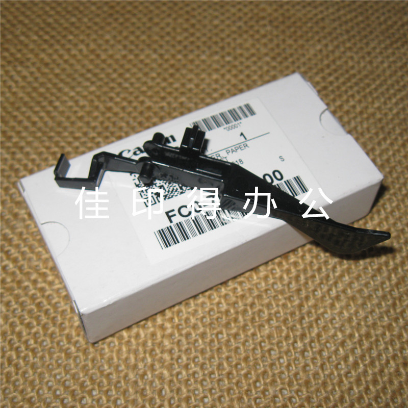 原装佳能ADVANCE C 3020/3025/3530/3525/3520纸盒传感器摆臂7670