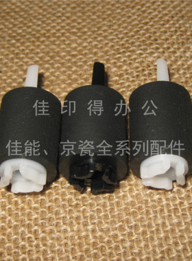 京瓷 TASKalfa 7002i/8002i/ 7052ci/8052ci 纸盒进搓纸轮3个一套