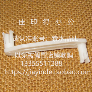 佳能MF 246 249 412 243 415 236 312 6198 前門釋放拉桿卡扣 515