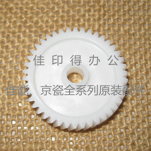 原装京瓷M 2030 2530 2035 2535定影驱动齿轮组咬合齿轮GEAR Z42R