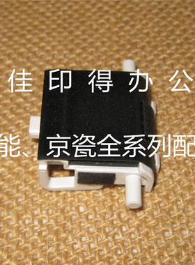佳能iR 1730/1740/1750 输稿器分离片分离器组件多张进纸带纸7878