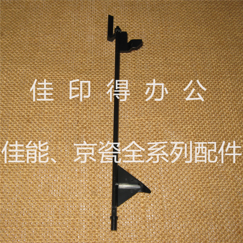 佳能 IR 4025 4035 4045 4051 纸盒检测不到纸传感器拨杆摇臂3398