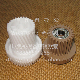 4054 5054 ci纸盒驱动组件对位辊齿轮定影 6054 京瓷TASKalfa7054