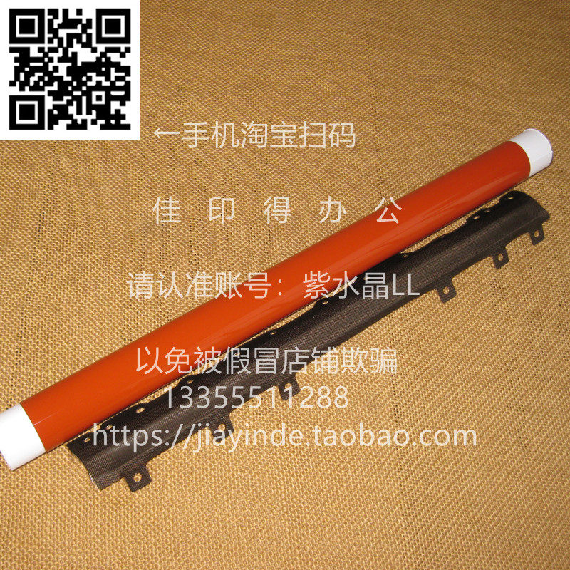 京瓷定影膜油布40022552